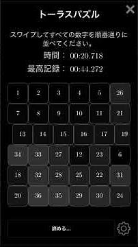 【Exponential Idle】トーラスパズル攻略法（偶数×偶数）