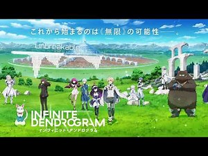 Unbreakable - 悠木碧（Infinite Dendrogram 無盡連鎖）