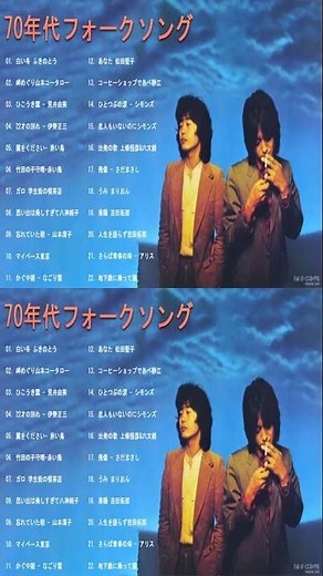 70年代フォークソング ❤ 70年代 ヒット曲メドレー フォーク 昭和の名曲まとめ 4