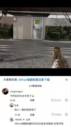 西西 on Instagram: "#萬萬沒想到 #搞笑 #內涵 #有趣 #美女 #精彩"