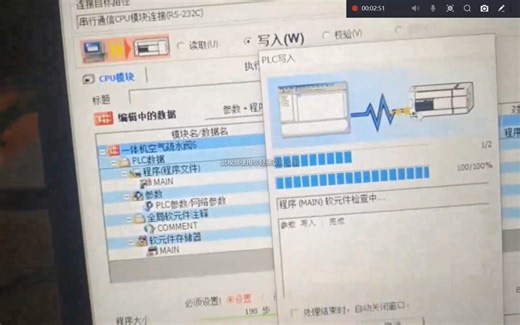 回复网友要求：对一体机模拟量现场及远程控制案例之远程细化(3-5)PLC程序上传下载