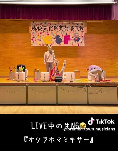 ブレーメンの音楽隊: NG集とハヤテくんコラボ