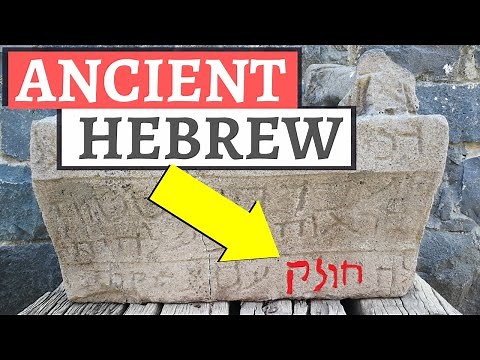 REAL Ancient Hebrew Alphabet Text Carved On A Stone