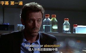 看影视剧学医学英语 消化系统 NO. 8 absorption 吸收