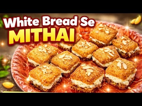 White bread se mithaai banane ka vidhi #sweet #mithai #viral #food