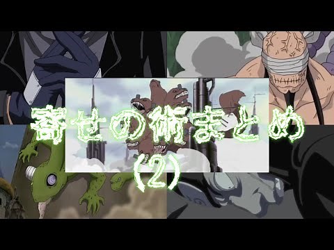 [HD] NARUTO All Summoning Jutsu/ Kuchiyose no Justu [Part 2]