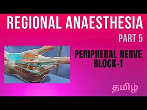 WHAT IS REGIONAL ANAESTHESIA PART 5 | PERIPHERAL NERVE BLOCK | ANAESTHESIA TECHNOLOGY|