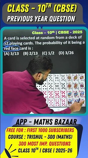 😮 Class 10 CBSE 2025 | Chapter 14 Probability | Previous Year Questions