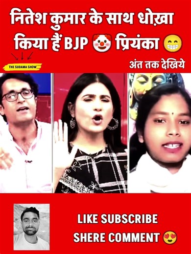 Nitesh Kumar Ke sath Dokha 😁#shorts #shortsfeed #sudhanshutri