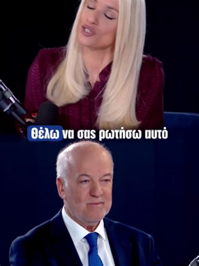 🗣️ Ο Γιώργος Φλωρίδης Face2Face με την Κατερίνα Παναγοπουλου σε μια συνέντευξη που θα συζητηθεί. Μιλά ανοιχτά για τα σενάρια παραίτησης, για την υπόθεση των Τεμπών και τη μεγάλη δίκη, για την εγκληματικότητα που απασχολεί την κοινωνία, αλλά και για τις πολιτικές εξελίξεις στο ΠΑΣΟΚ και στον ευρύτερο χώρο της Κεντροαριστεράς. Απαντά χωρίς υπεκφυγές για τη Δικαιοσύνη, τις αλλαγές που έρχονται, την κατάσταση στις φυλακές και το κλίμα έντασης στη Βουλή. ‼️ Την Κυριακή στις 10.00 στο YouTube των ΝΕΩ