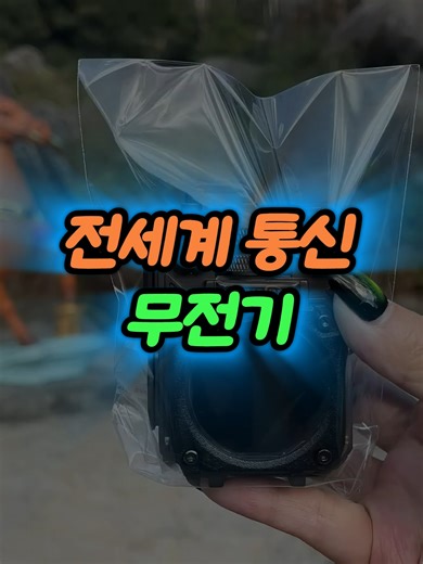 구매링크 및 무전기 추천