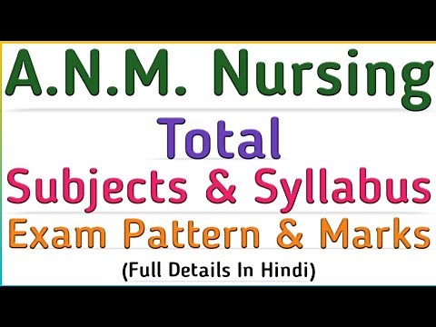 ANM Nursing Course Subjects // ANM Nursing 1st Year Subjects // ANM Nursing Course