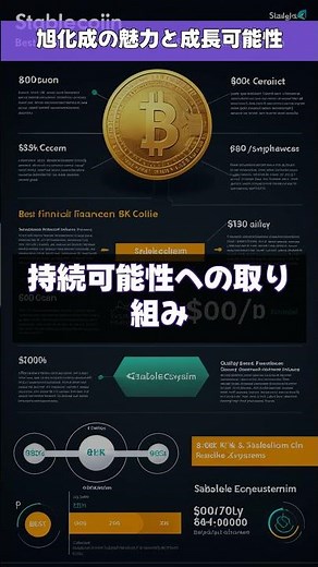 旭化成の魅力と成長可能性