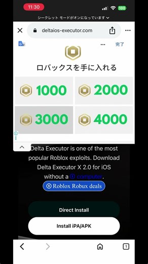 新しいdelta executorの直接インストール #delta #roblox #deltaexecutor #robloxexecutor #robloxhack