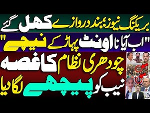 Hyderabad Leaves Karachi Behind | The System Enraged; Notice Served to PPP