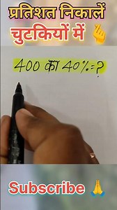 How To Calculate Percentages INSTANTLY (Mental Math Tricks)