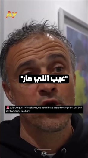 لماذا انتظر فيتينيا 20 دقيقة للاعب ليفربول بعد أن سحقهم؟ 😳😨