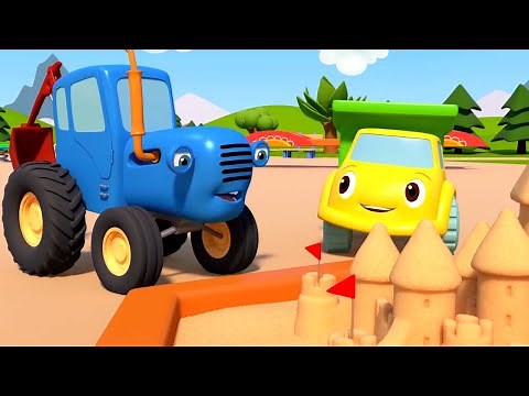 The Blue Tractor's Playground - SAND CASTLE - car cartoon