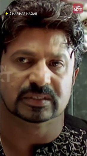 2 Harihar Nagar | Jagadish | Lal | Sun NXT Malayalam