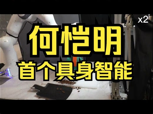 何恺明首个具身智能工作！HPT：异构预训练Transformer！收录顶会NeurIPS 2024！