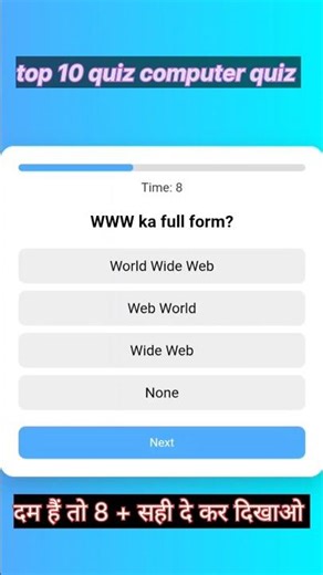 Computer Network Quiz 🔥 | Top 10 quiz, computer science engineering #Shorts #quiz #quizchallenge