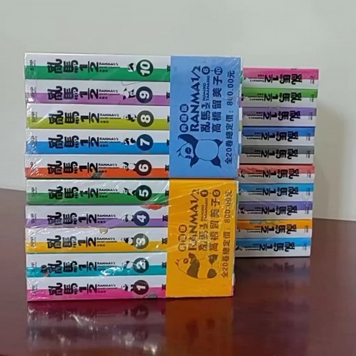乱马1/2典藏版20册 尖端高清印刷版本非影印版