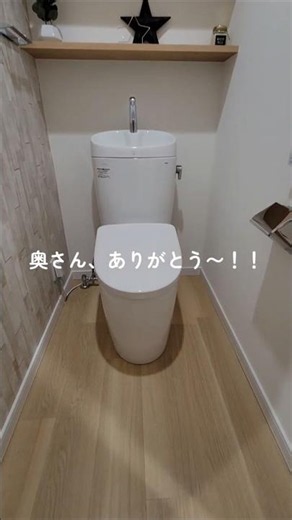 Which one are you!? #Renovation #Toilet #TOTO
