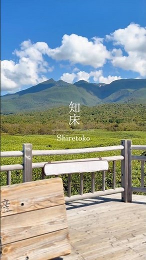 知床｜世界自然遺産の絶景 4K