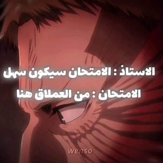 من العملاق هنا 🔥#trend #attackontitan #erwin #reiner