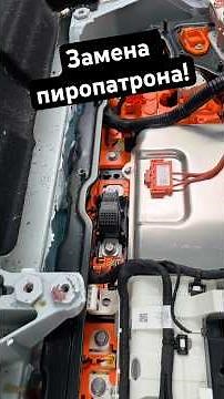 How to replace a Tesla Model Y battery squib! #hunterauto