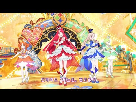 [한글자막] 비밀의 아이프리 28화 - 콰르텟 스타 「Perfect☆STARs」 ひみつのアイプリ 28話 - カルテットスター 「Perfect☆STARs」
