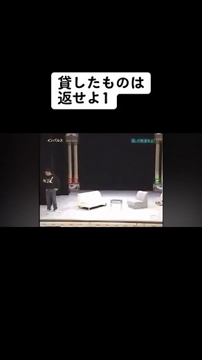 インパルス 貸したもの返せよ - アメリカ好きって言ったじゃん