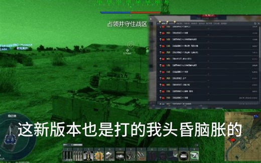 战争雷霆新版本BUG直接点亮全图