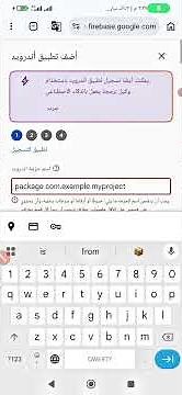 سر ربط تطبيقك بقاعدة بيانات من الهاتف #برمجة #تطوير_تطبيقات