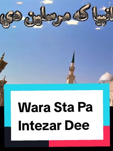 Da Zaheer Lakhkar Tayar De Da Zaheer Mahool Sazgar De Sta Ratlo Ta Intezar De Ya Mehdi Akhir Zamana Kalam: Behlol Baba Awaz: Rahman Gul Marwat