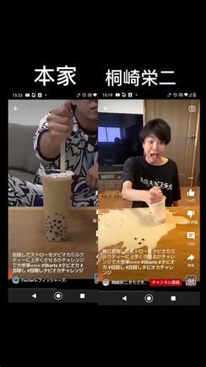 フィッシャーズと桐崎栄二の動画似てね？桐崎栄二パクってる？