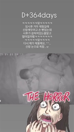 겨우 재웠는데 아빠 반응 때문에 끝남ㅋㅋㅋ😱