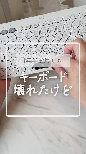 ロジクールのキーボード購入ガイドと保証情報