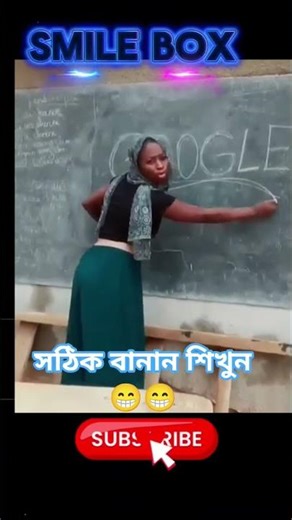কেউ মিস করবেন না😁😁#funnyvideo #funnyshorts #comedy #jokes #funnyvideos