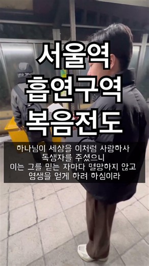 올공에서 이렇게 전도해야지