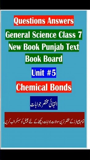 Class 7 Science Chapter 6 Question Answer #alltheworld #class7th #chapter1resources #exam