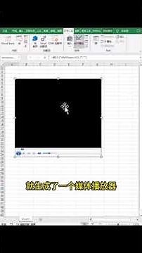 Excel裡怎麼插入視頻檔❤️How to insert a video file in Excel