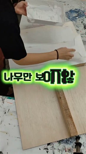 건축도장기능사 퍼티바르기