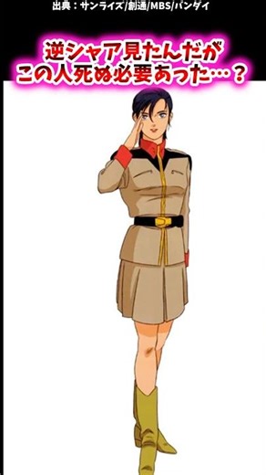 I watched Char's Counterattack, but did this guy really need to die? [Gundam Reactions] #GundamRe...