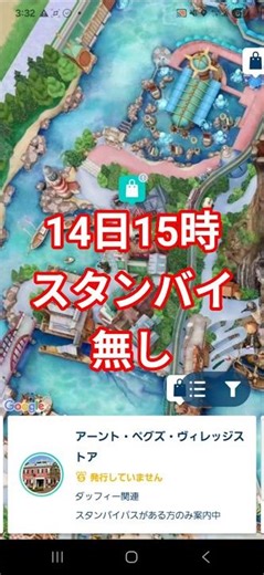 速報🆕️👂‼️ガッレリーアディズニーは15時からスタンバイ無しで入店可能‼️