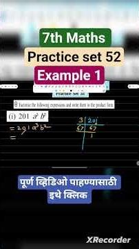 7th Std Maths |Chapter 14 Algebraic Formula Expa Squares | Practice Set 52 Solutions example 1