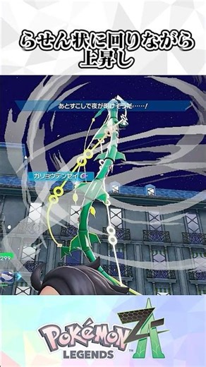 When Mega Rayquaza uses "Garyoutense"... [Pokemon ZA] #Pokemon #Pokemonza #SlowExplanation