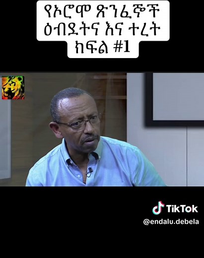 Explore Oromo Culture and Heritage in Ethiopia