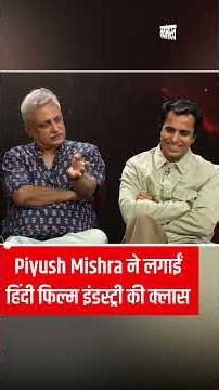 Piyush Mishra ने लगाईं हिंदी फिल्म इंडस्ट्री की क्लास | Rahu Ketu Interview