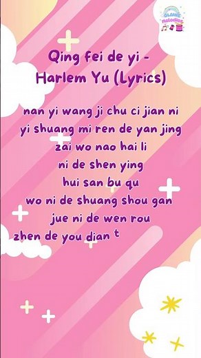 Qing fei de yi (Lyrics) - Harlem Yu Meteor Garden Ost #lyrics #shorts #youtubeshorts #song